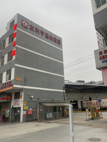 友利亨通物流园实景图（2）
