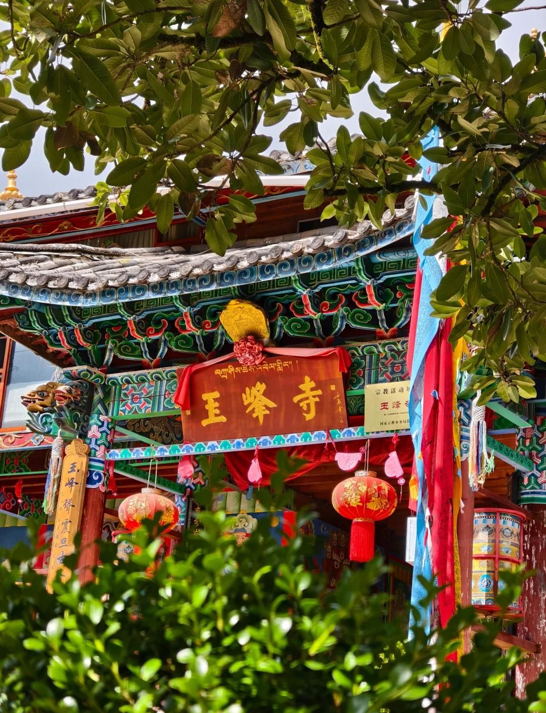 玉峰寺实景照片