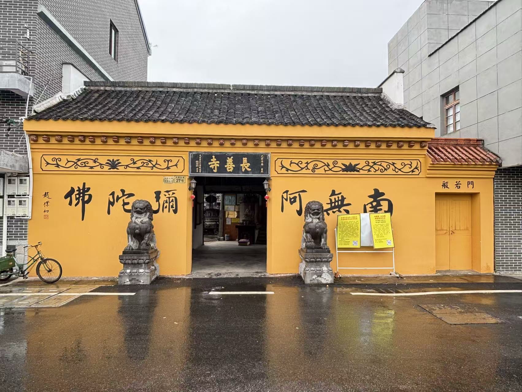 长善寺实景照片