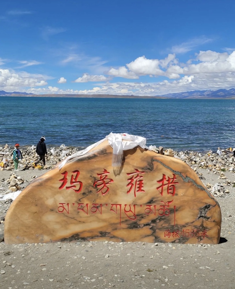 玛旁雍措景点图片