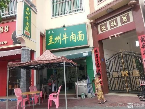 兰州拉面(黄流店)