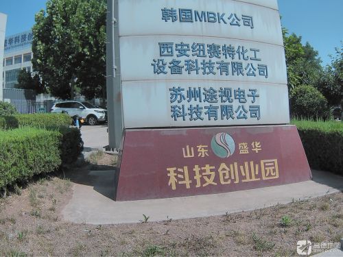 山东盛华科技创业园实景图