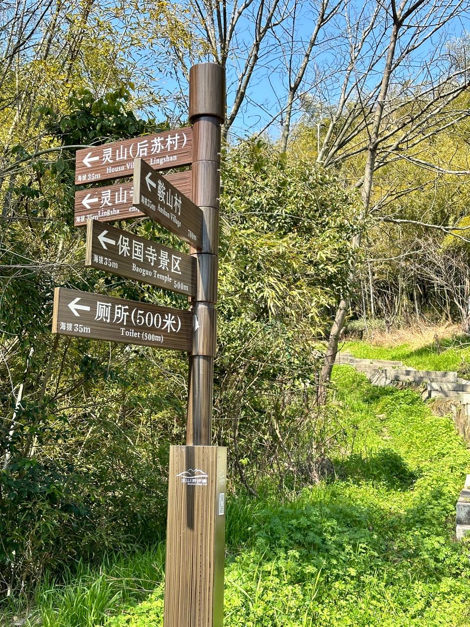 保国寺森林公园-灵山禅寺