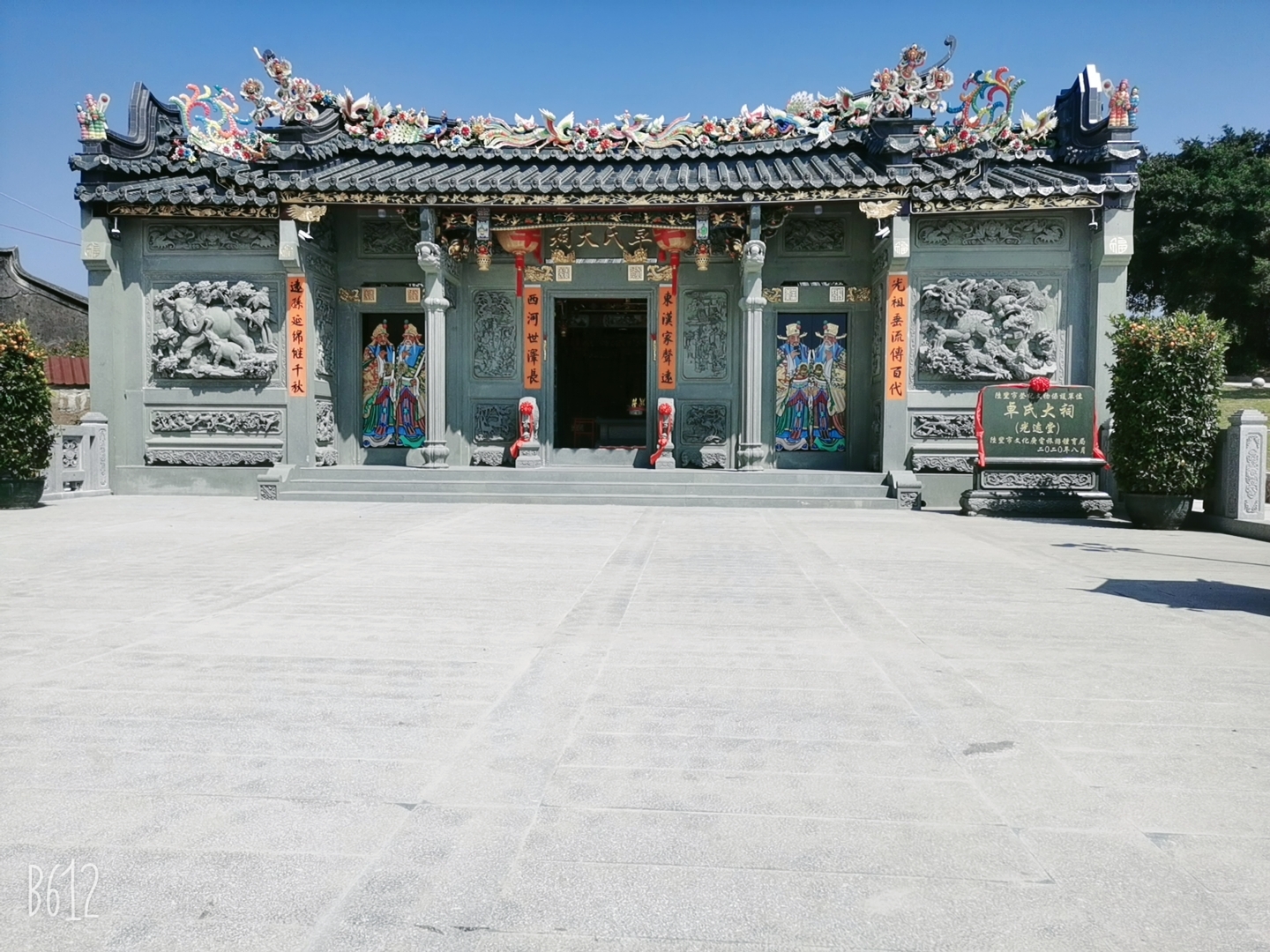 卓氏大祠(光远堂)实景照片