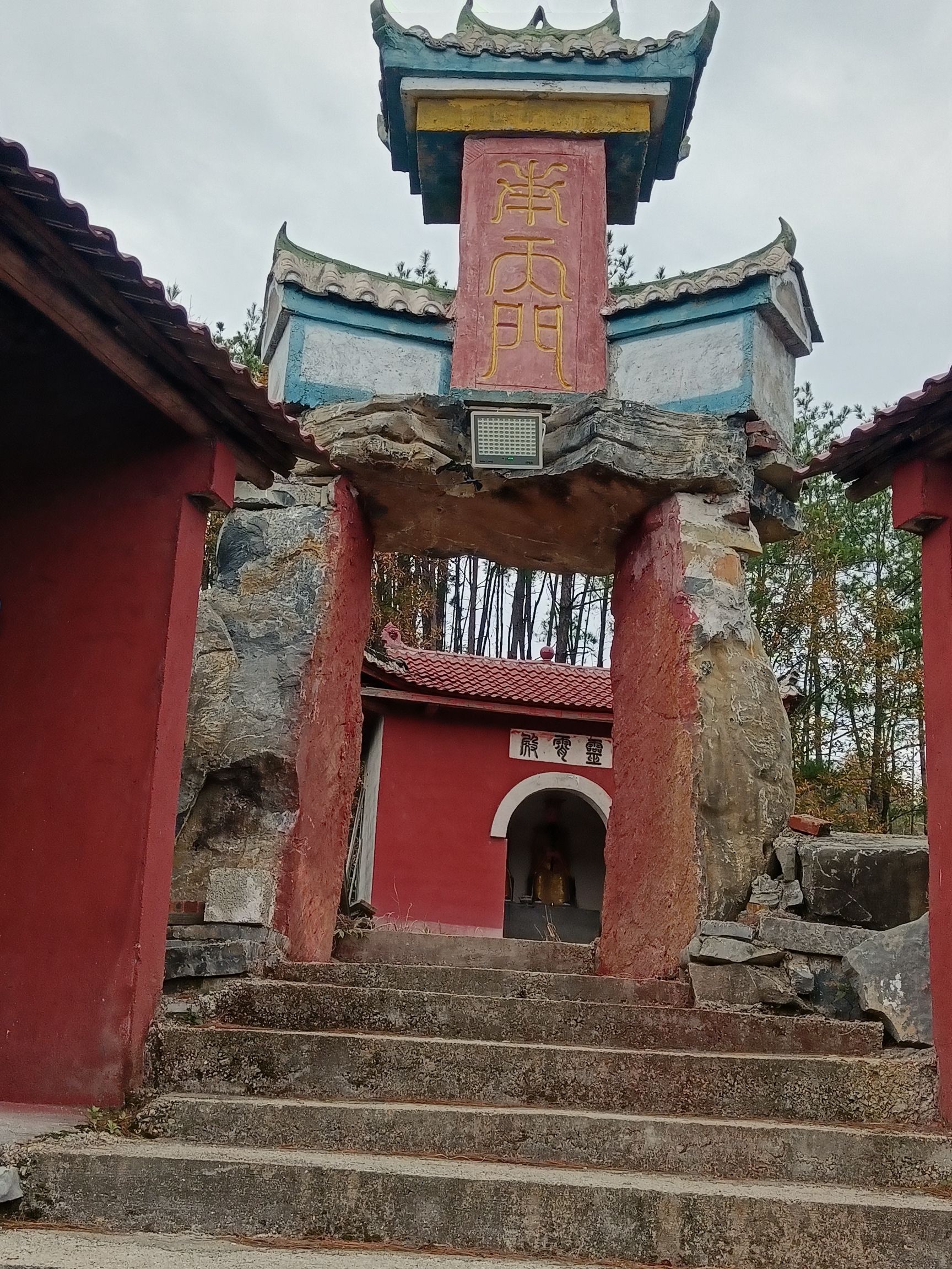 白雲庵实景照片