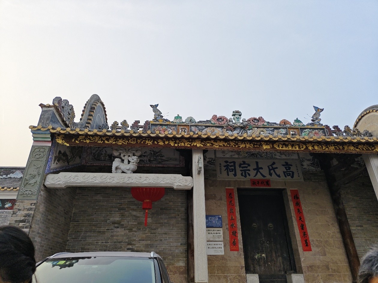 高氏大宗祠实景照片