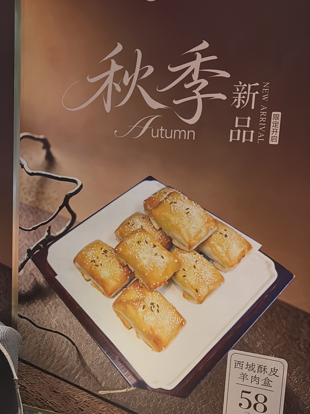 愚仁家烤鸭汝州店