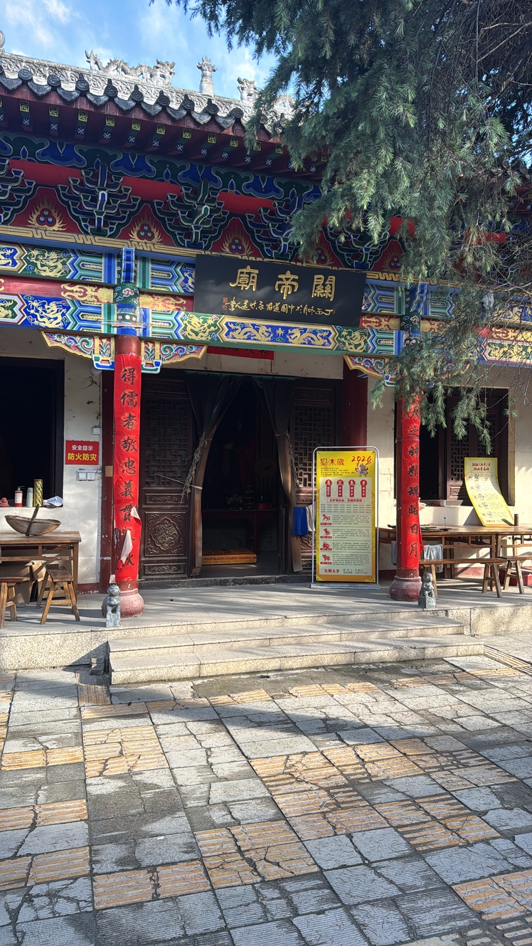 下关帝庙实景照片