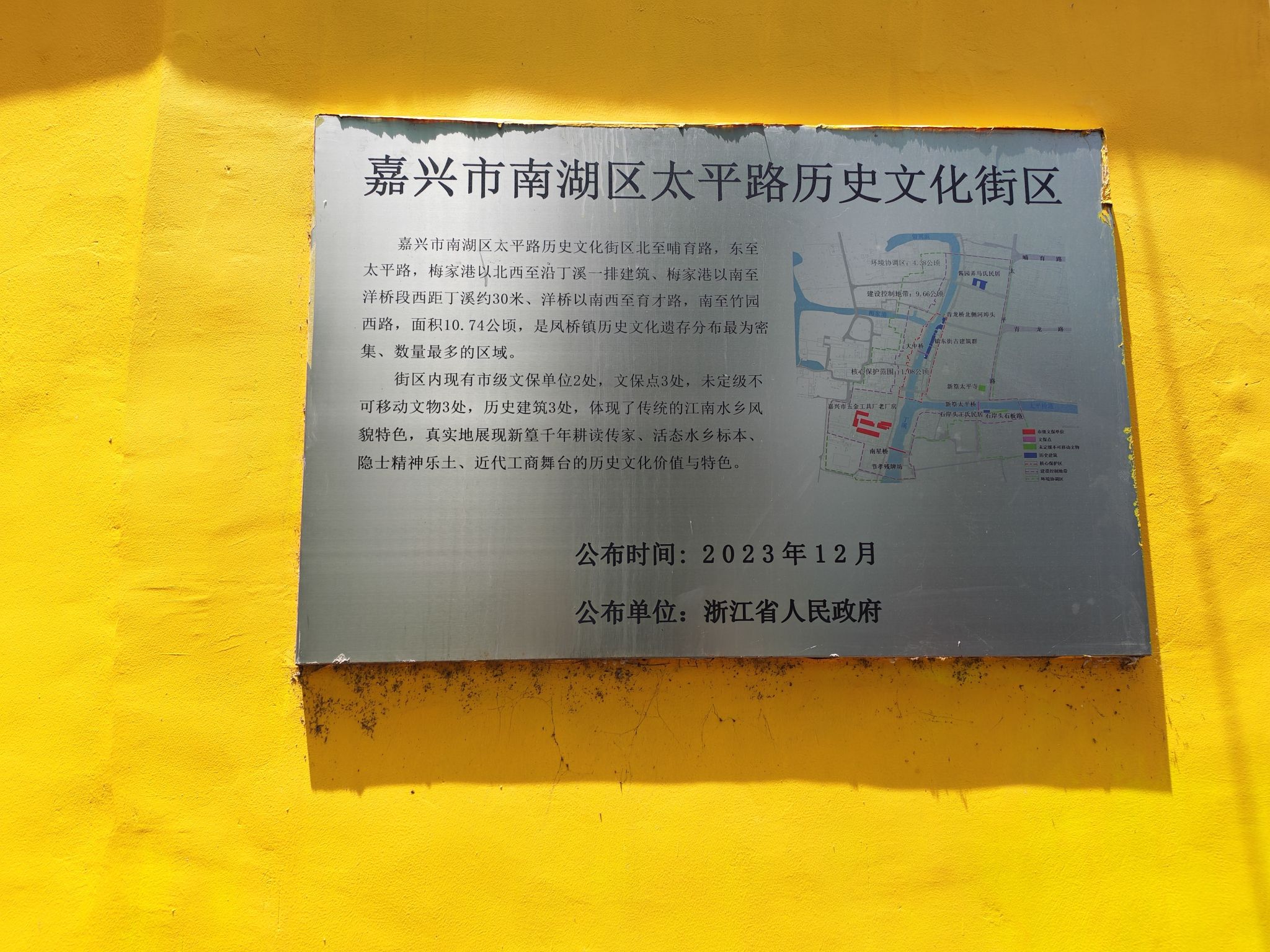 太平寺实景照片