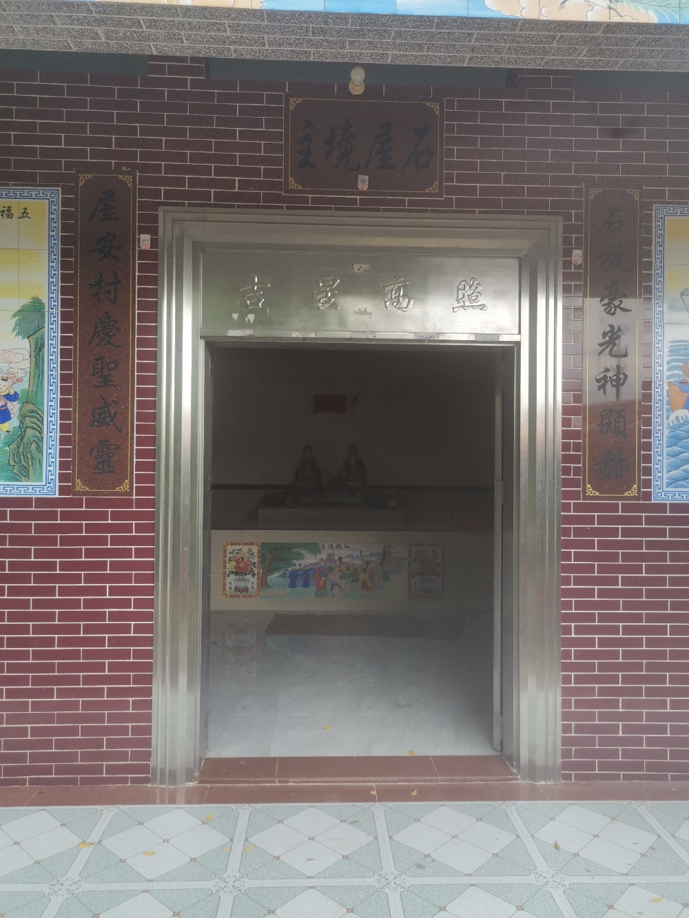 石屋境主庙实景照片