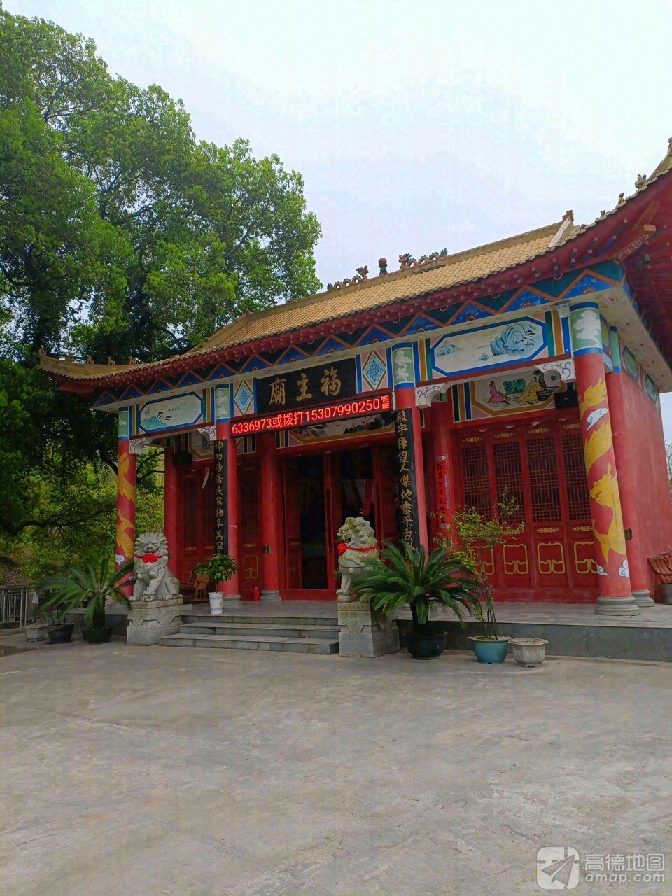 福主庙实景照片