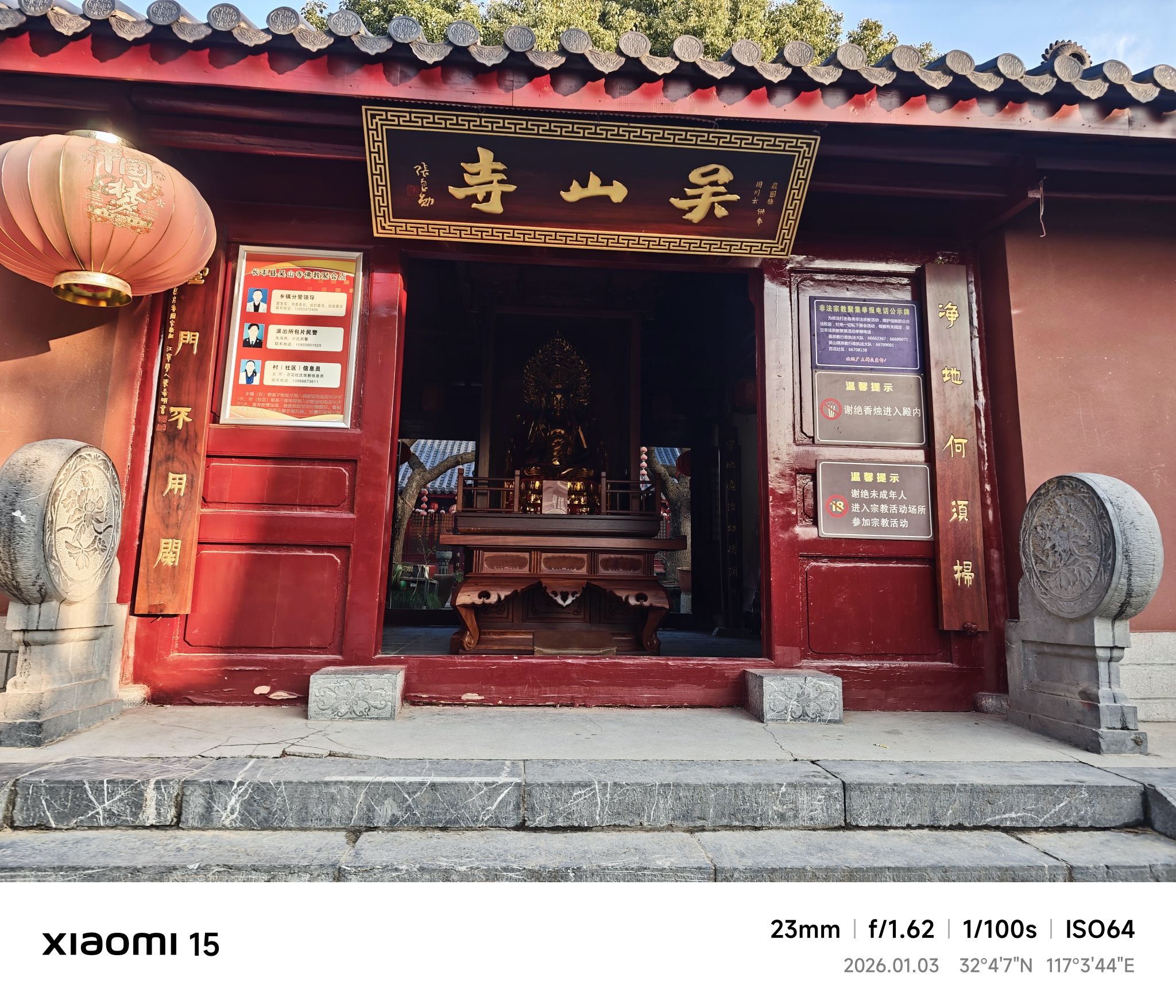 吴山寺实景照片