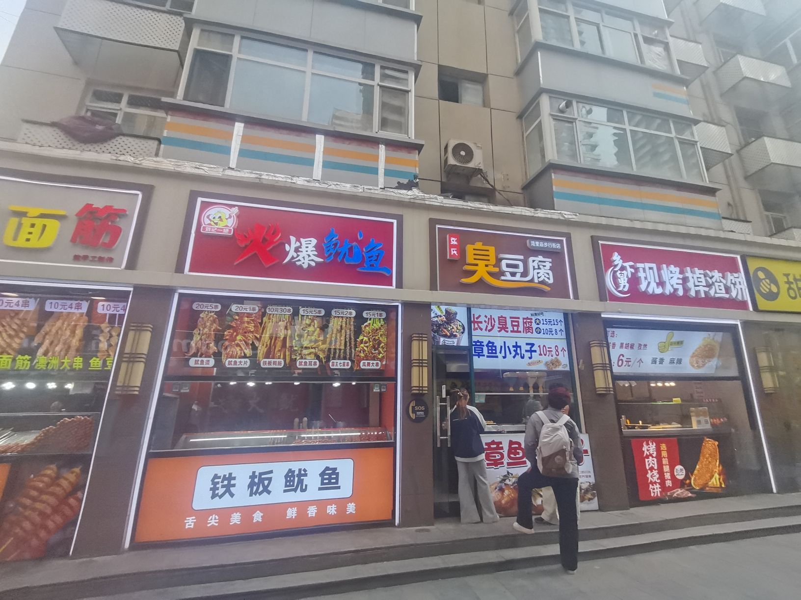 长沙臭豆腐(品汇广场店)
