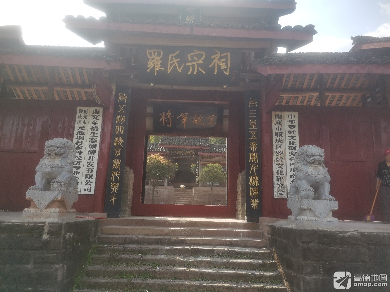 罗氏宗祠实景照片