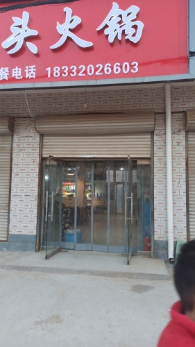 杨品记烤骨头火锅