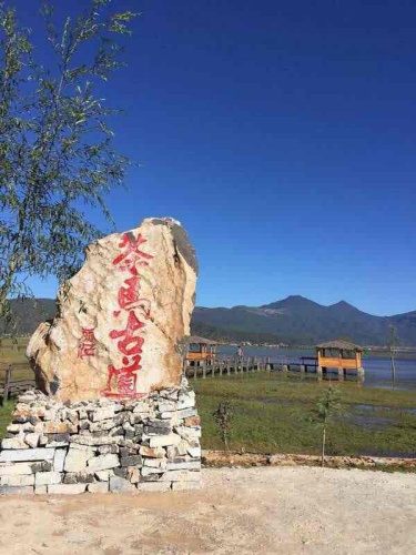 凌云山旅行图片 3