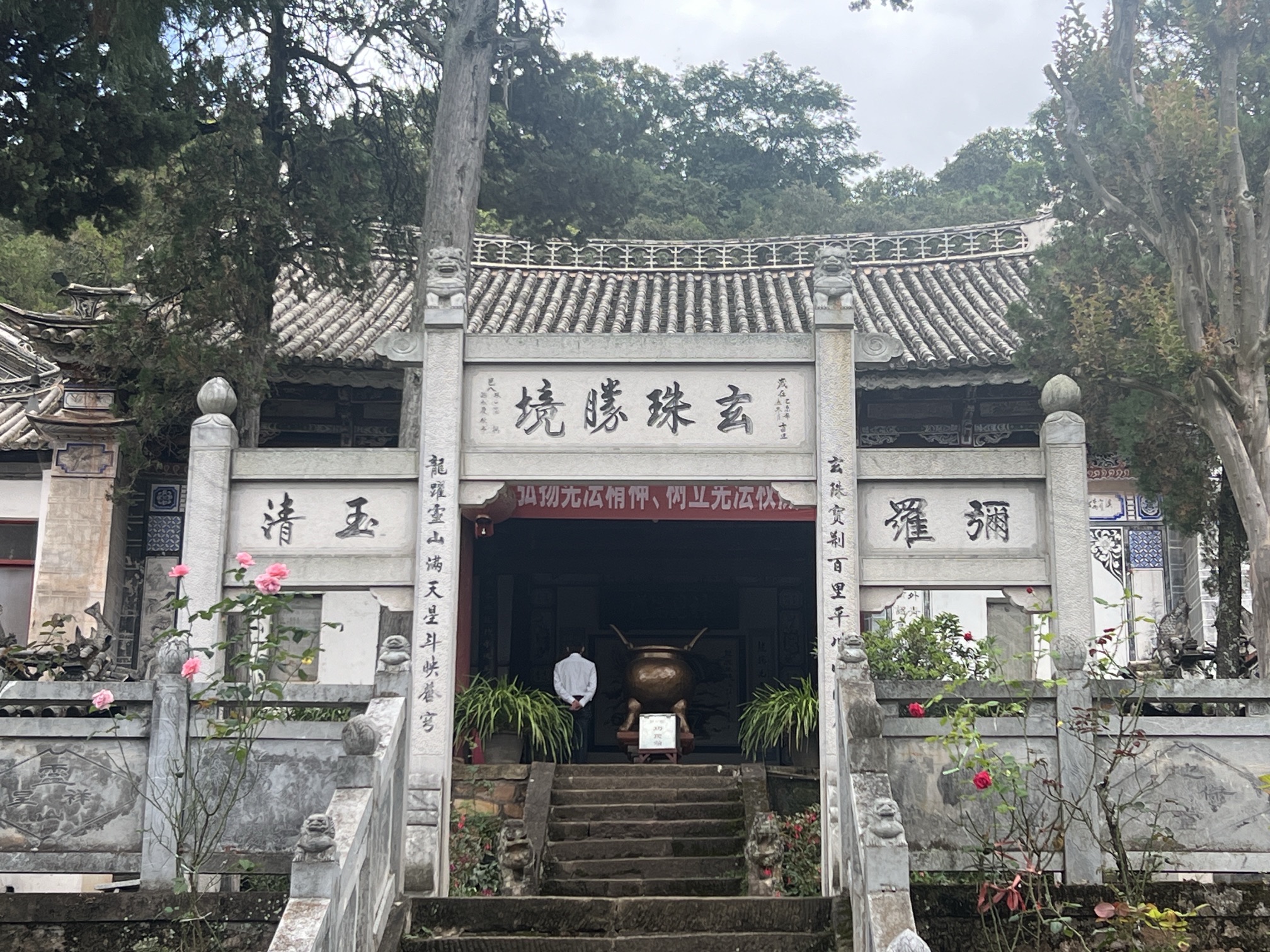 玄珠观实景照片