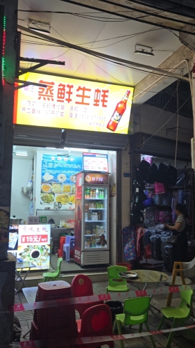 林记蒸鲜生蚝(解放东路店)