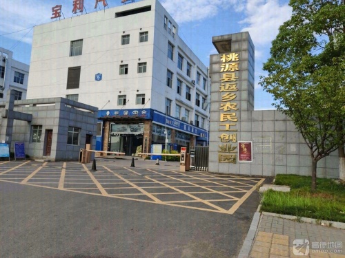 桃源县返乡农民工创业园实景图