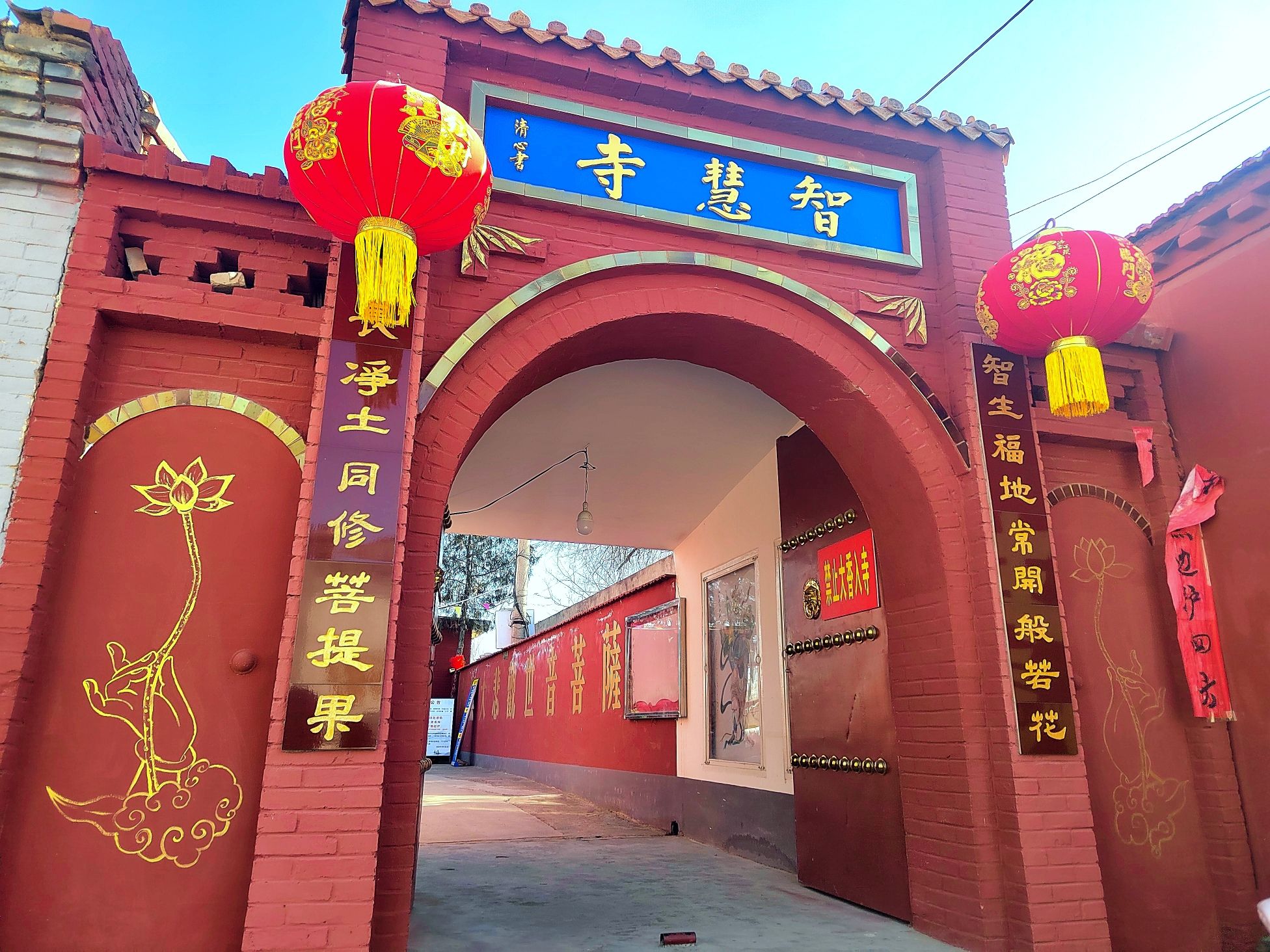 智慧寺实景照片