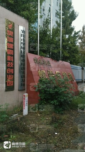 樊城螺霸科技创业园实景图