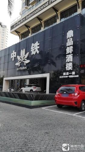 鼎品鲜·西沙海钓酒楼(中餐·火锅)