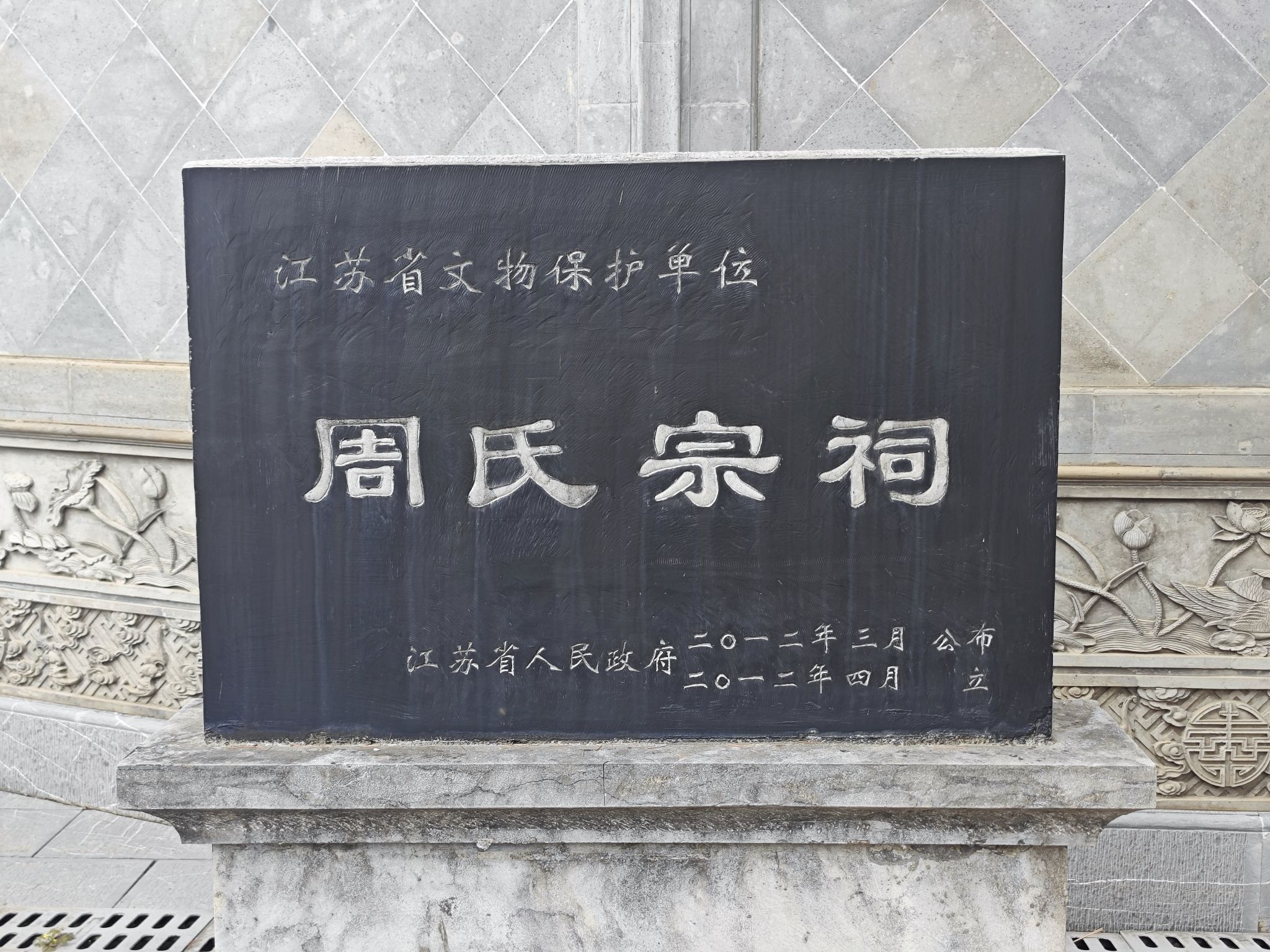 周氏宗祠实景照片