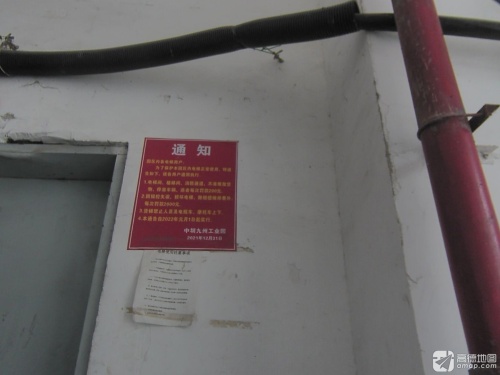 中圳九州工业园实景图