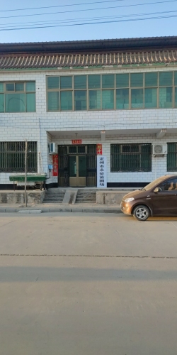 定州市永征苗圃场