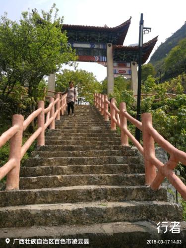 凌云战斗遗址旅行图片 2