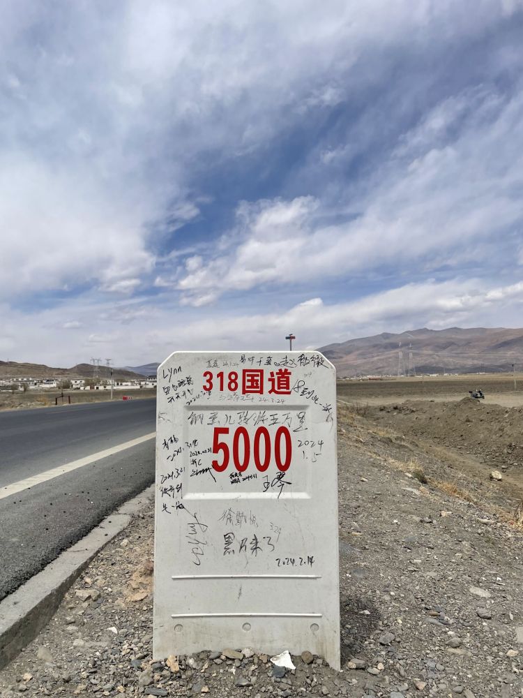 318国道5000km纪念碑景点图片