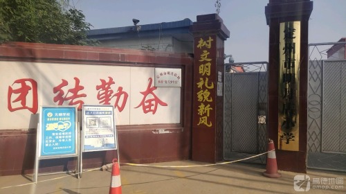 明月店中心小学