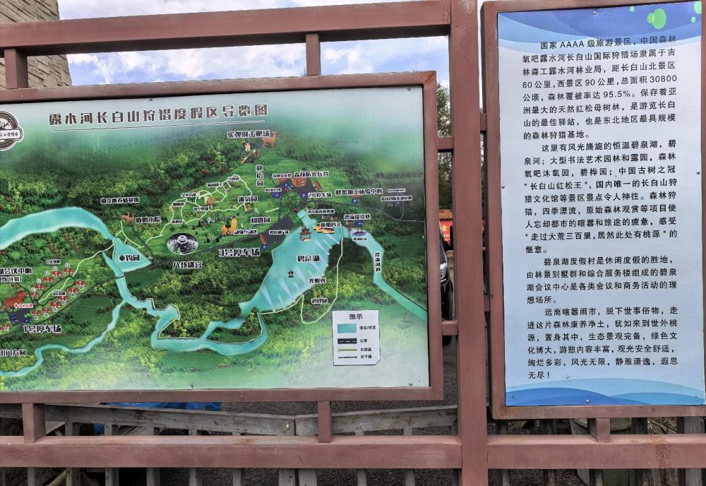 露水河国家森林公园景点图片