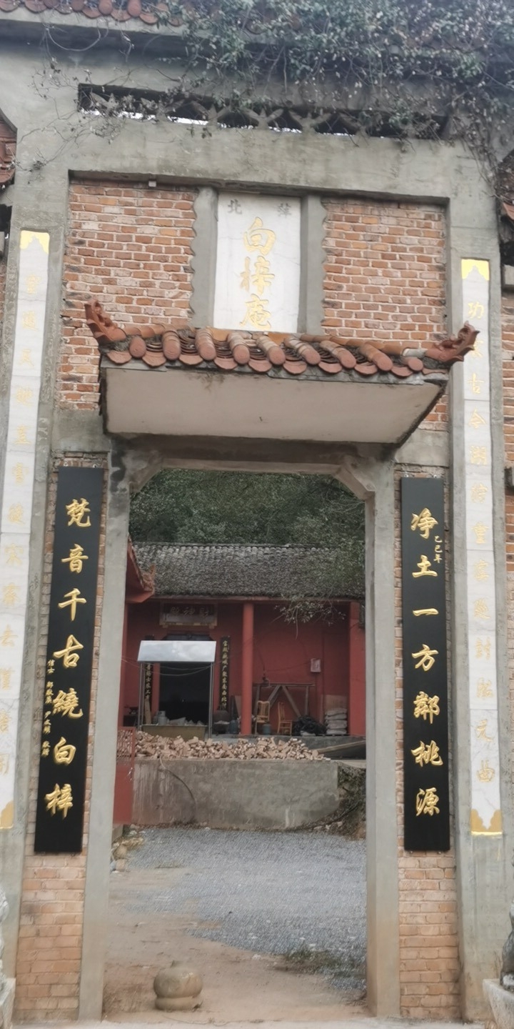 白梓庵实景照片