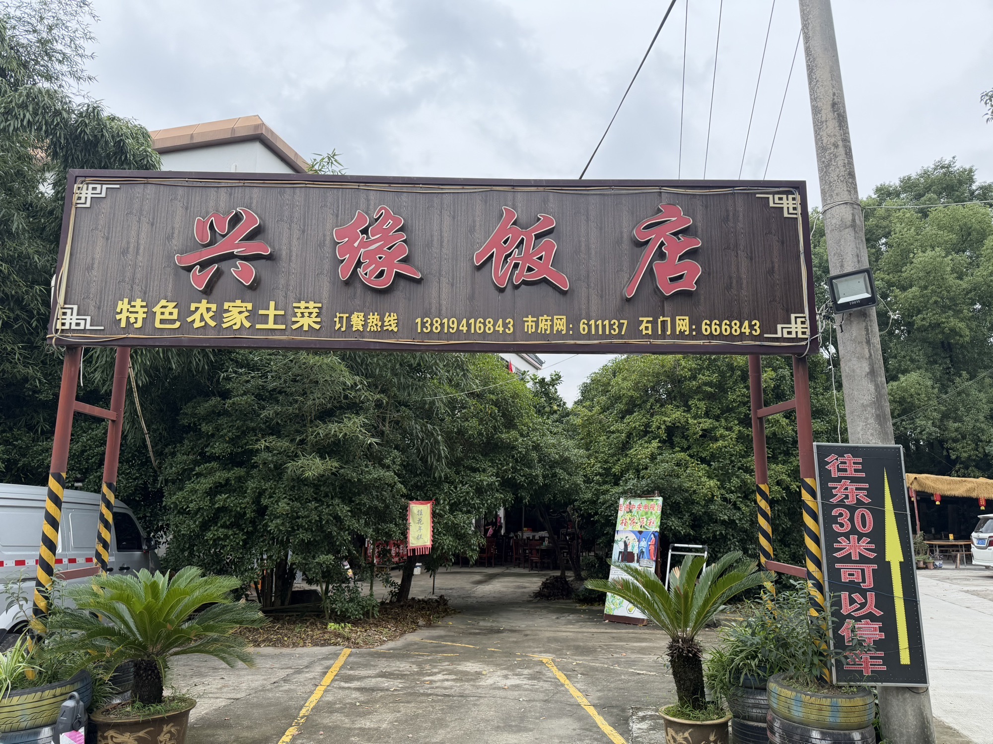 年糕