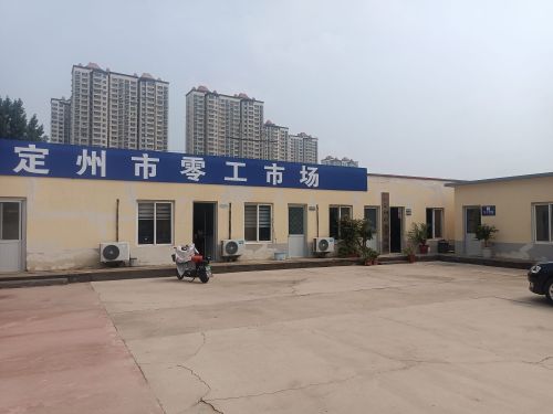 定州市零工市场