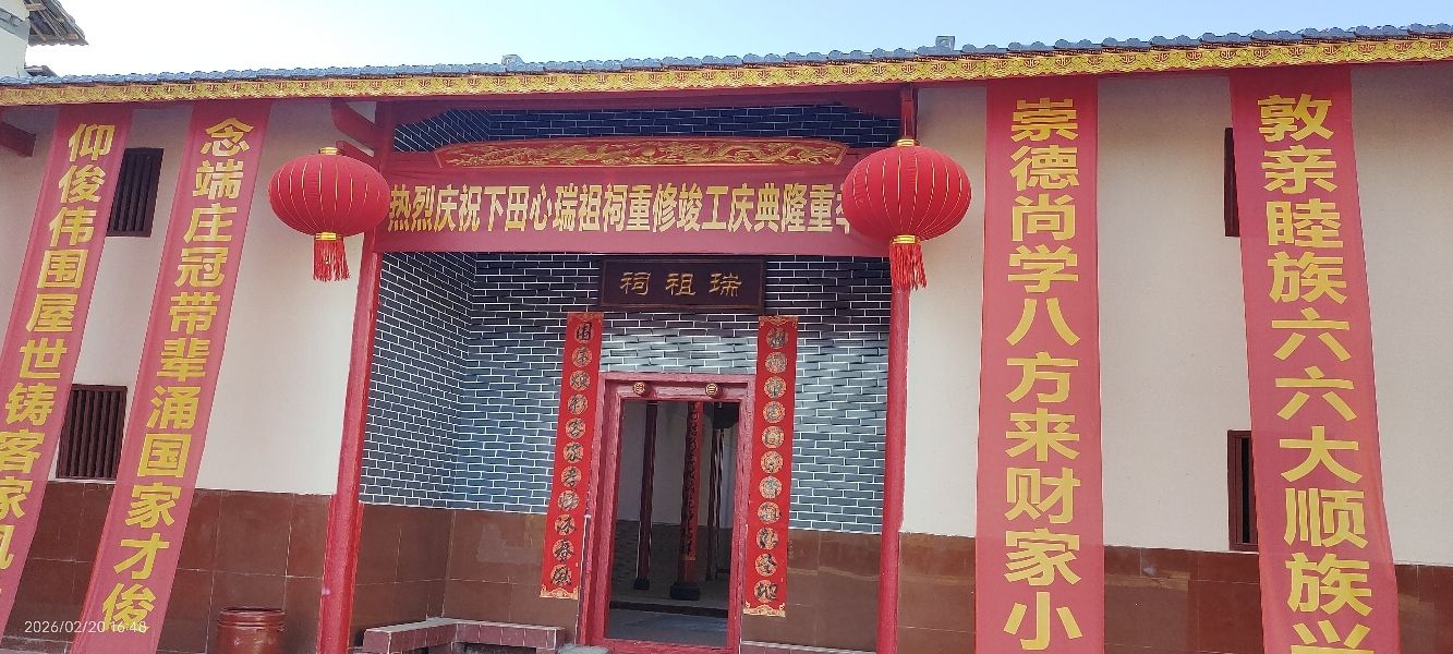 许氏瑞祖祠实景照片
