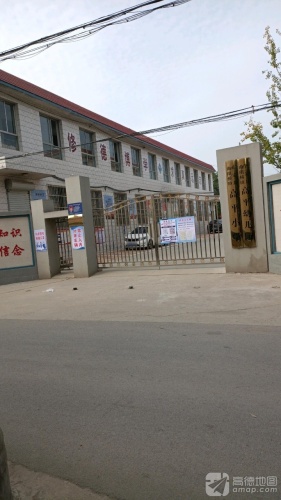 曲阳桥镇高平学校