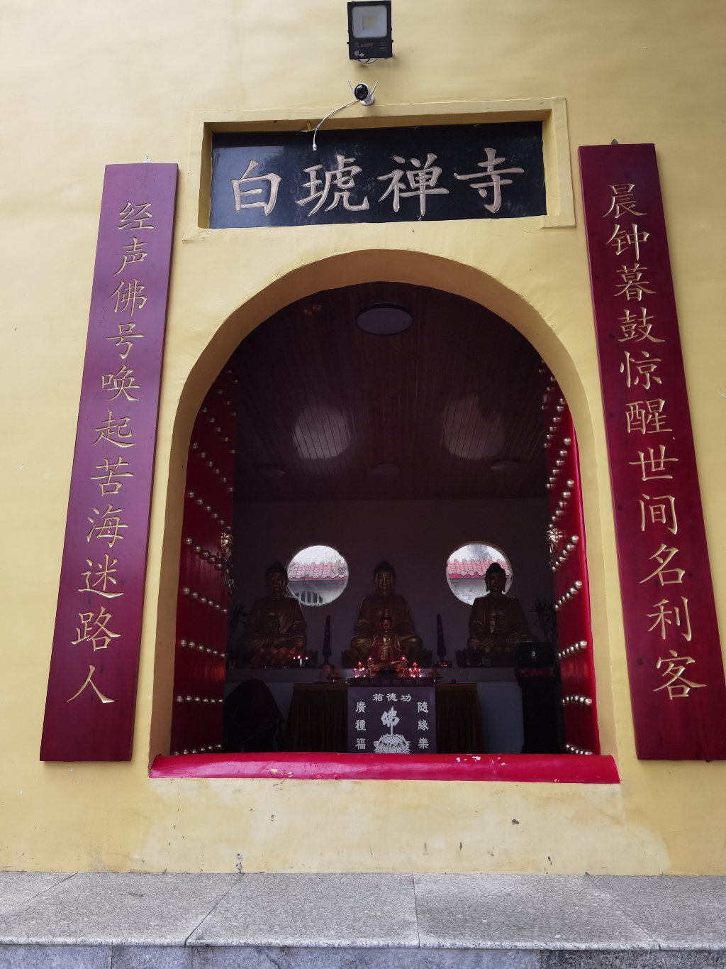 白琥禅寺实景照片