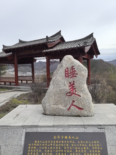 睡美人观景台