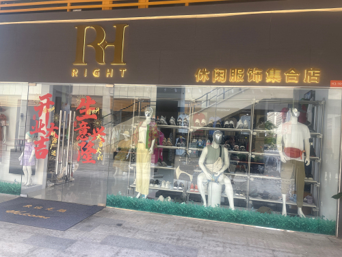 RH休闲服装集合店