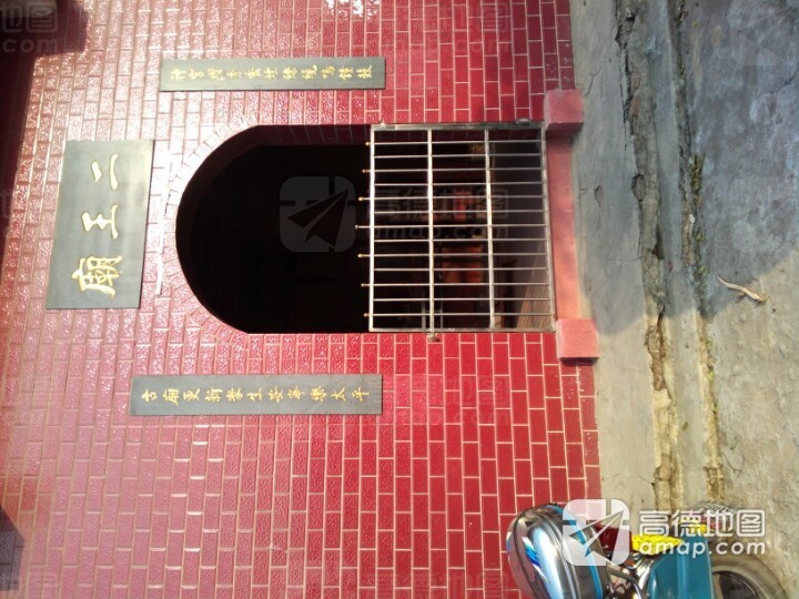 二王庙实景照片