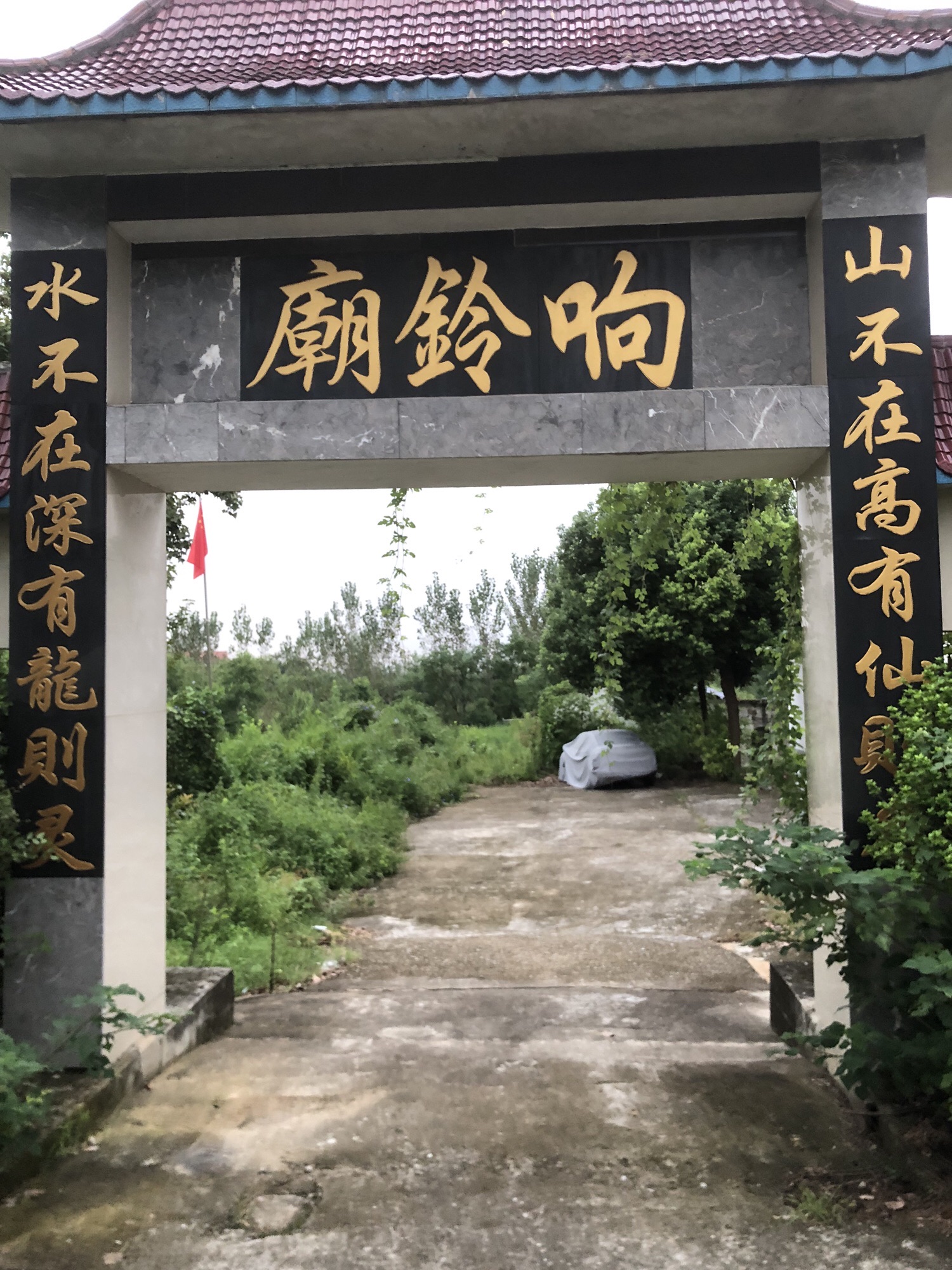 响铃庙实景照片