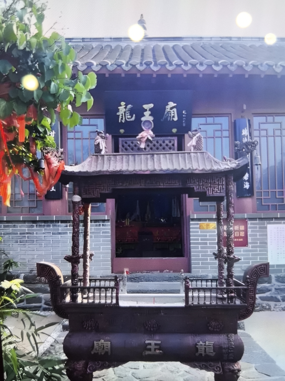 龙王庙实景照片
