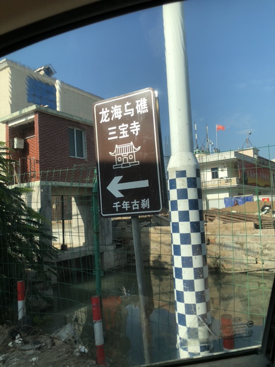 三宝寺实景照片