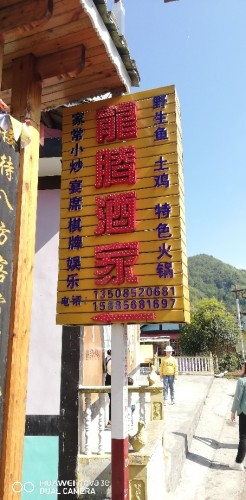 七彩部落旅行图片 1