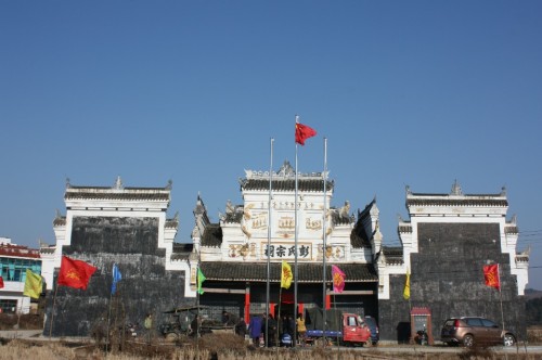 大冲彭氏宗祠旅行图片 2