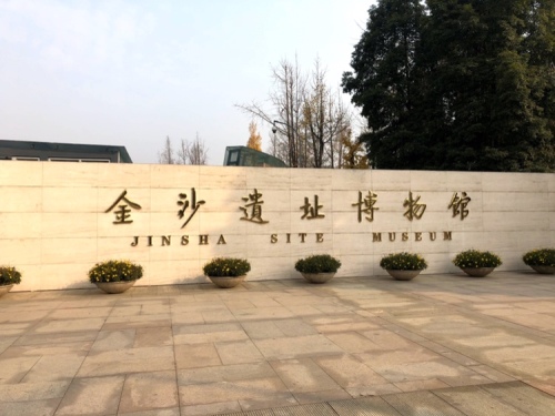 On-site photo 14 of Jin Sha Site Museum