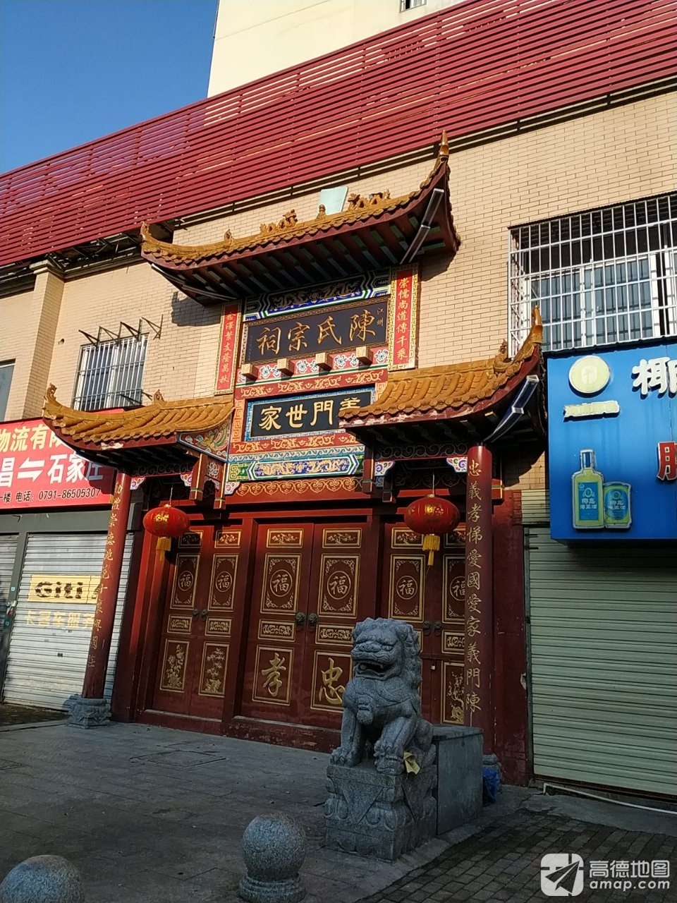 陈氏宗祠实景照片