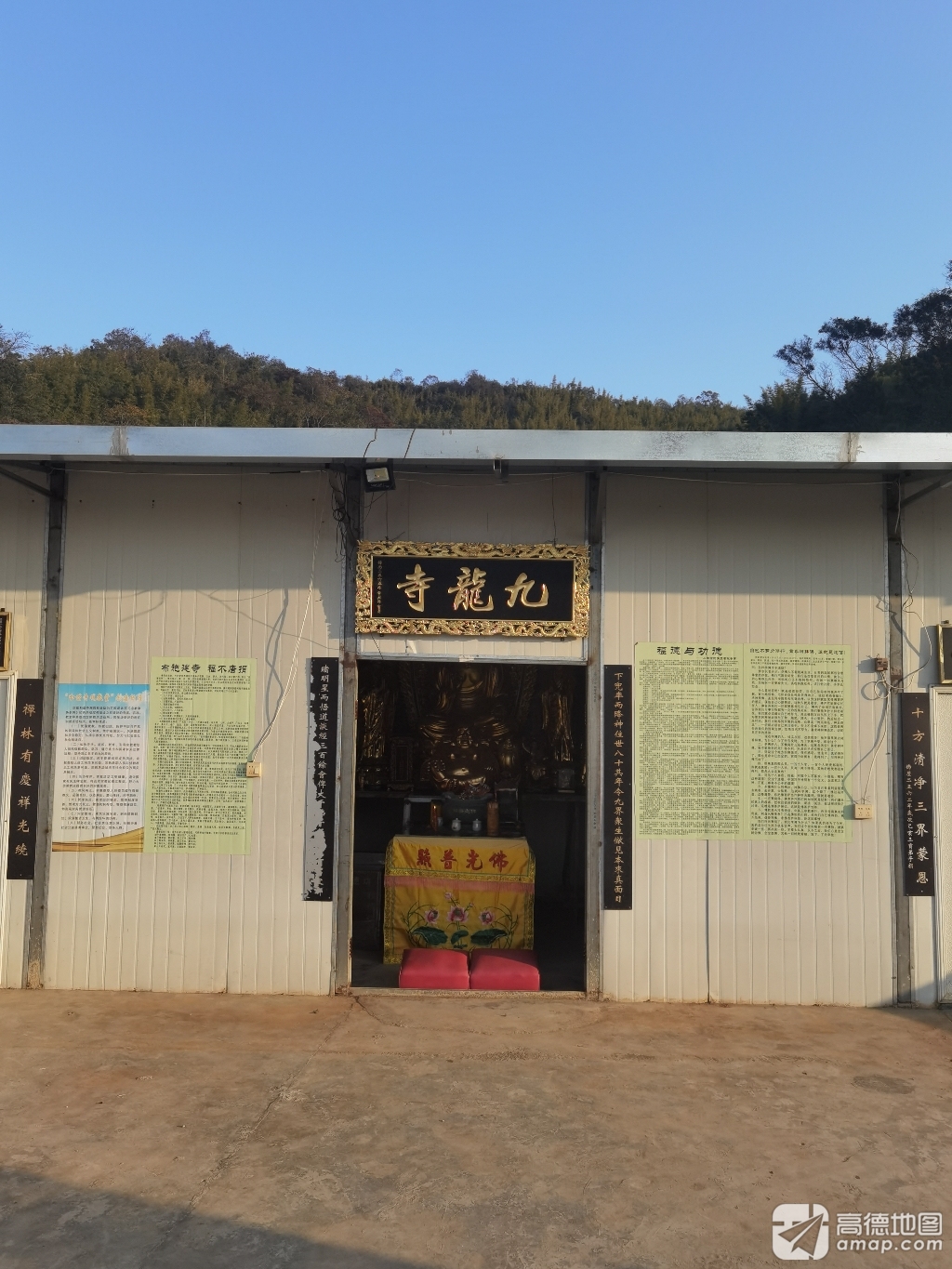 广东揭阳九龙寺实景照片